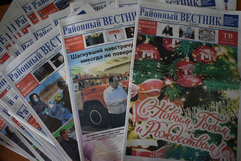 Уважаемые сотрудники и ветераны журналистики  Смидовичского района! Сердечно поздравляем вас с профессиональным праздником –  Днём российской печати!